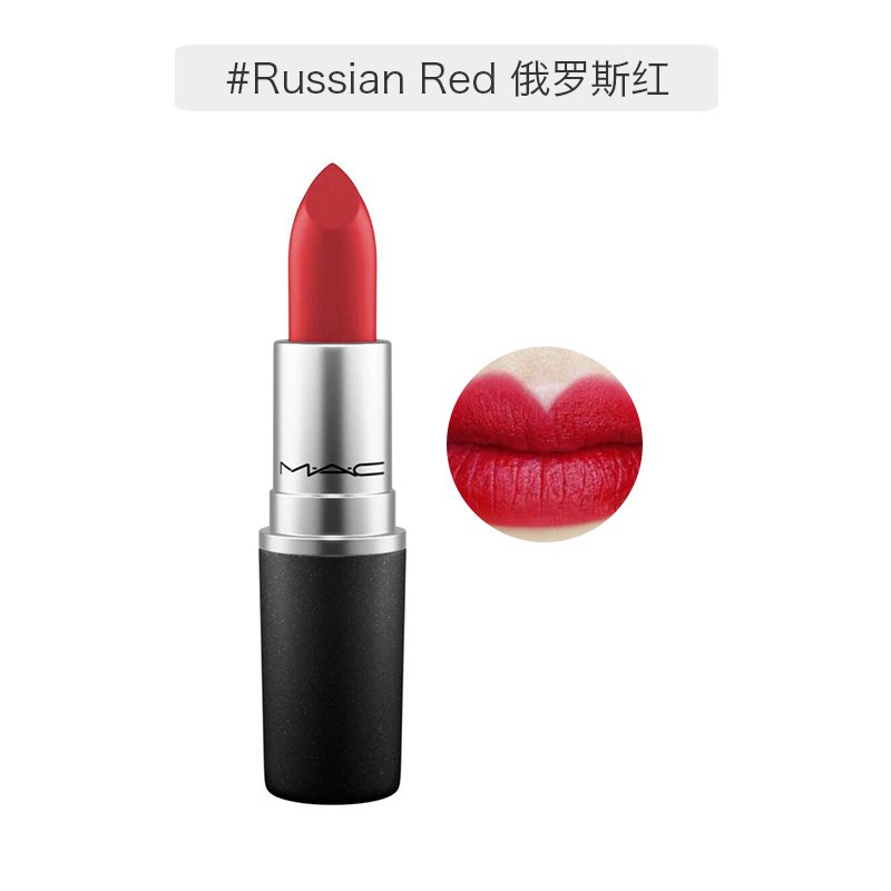 【海外直邮】MAC 魅可 时尚唇膏口红 3g #Russian Red俄罗斯红