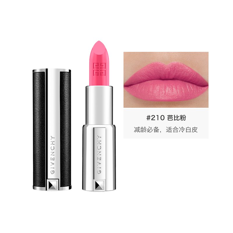 【海外直邮】GIVENCHY 纪梵希 高定香榭小羊皮唇膏口红 3.4克 #210芭比粉色