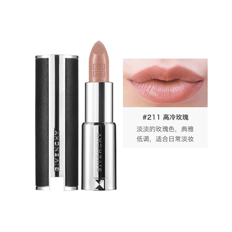 【海外直邮】GIVENCHY 纪梵希 高定香榭小羊皮唇膏 口红 3.4g #211高冷玫瑰