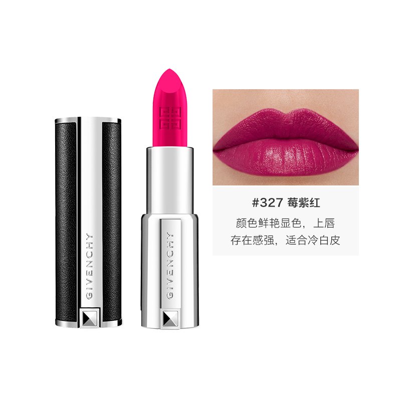 【海外直邮】GIVENCHY 纪梵希 高定香榭小羊皮唇膏 口红 3.4g #327 莓紫红