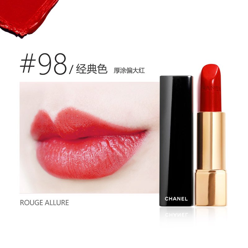 【海外直邮】CHANEL香奈儿可可小姐丝绒炫亮口红唇膏3.5克 #98经典色