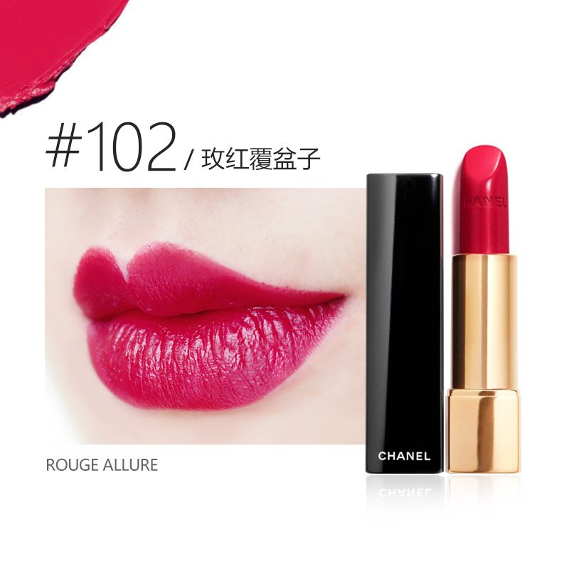 【海外直邮】CHANEL香奈儿可可小姐丝绒炫亮口红唇膏3.5克 #102红莓覆盆子