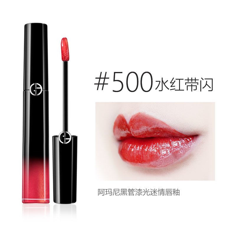 【保税直邮】ARMANI阿玛尼 黑管漆光唇釉唇彩 唇蜜唇釉口红6ml #500水红带闪
