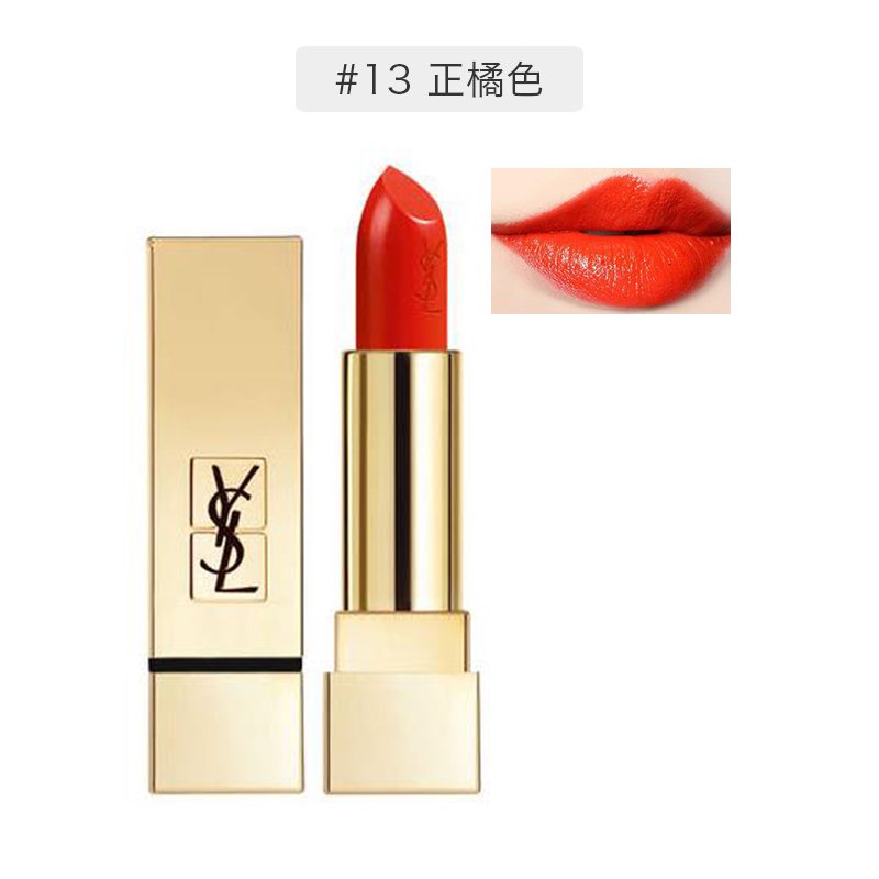 【海外直邮】YSL 圣罗兰 方管纯口红 唇膏 3.8克 #13正红橘